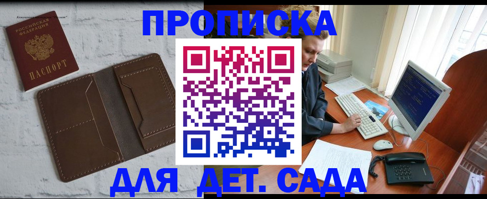 временная регистрация надежно в Няндоме