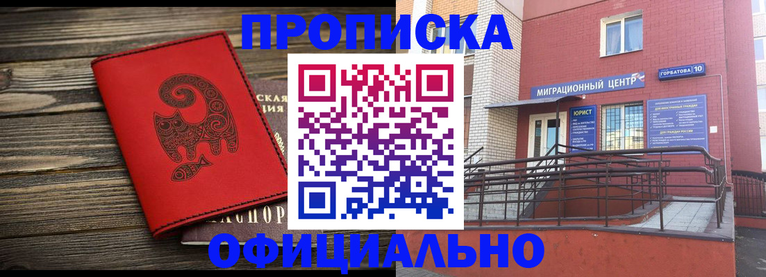 прописка поиск в Няндоме