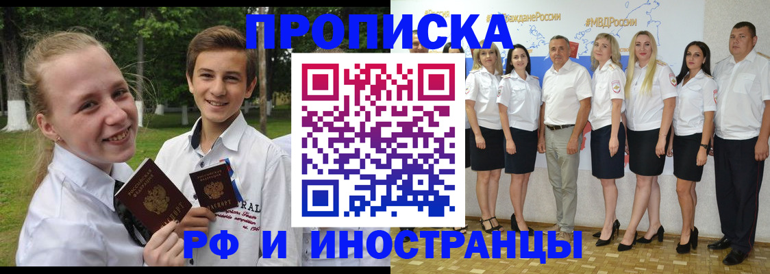 временная регистрация в квартире в Няндоме